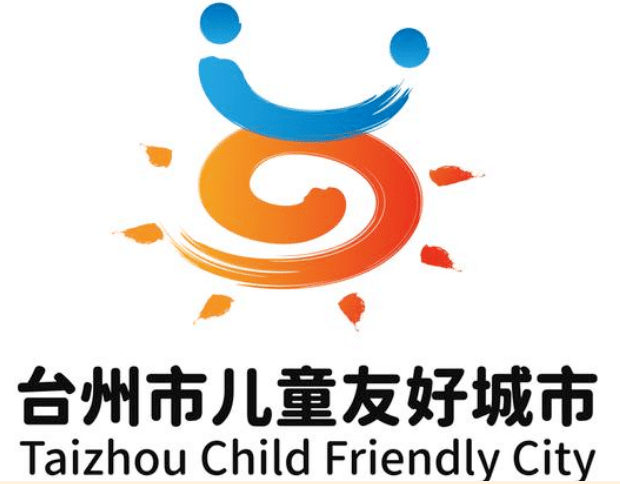 获奖公布丨台州市儿童友好城市ip及logo获奖作品揭晓啦_形象_特色