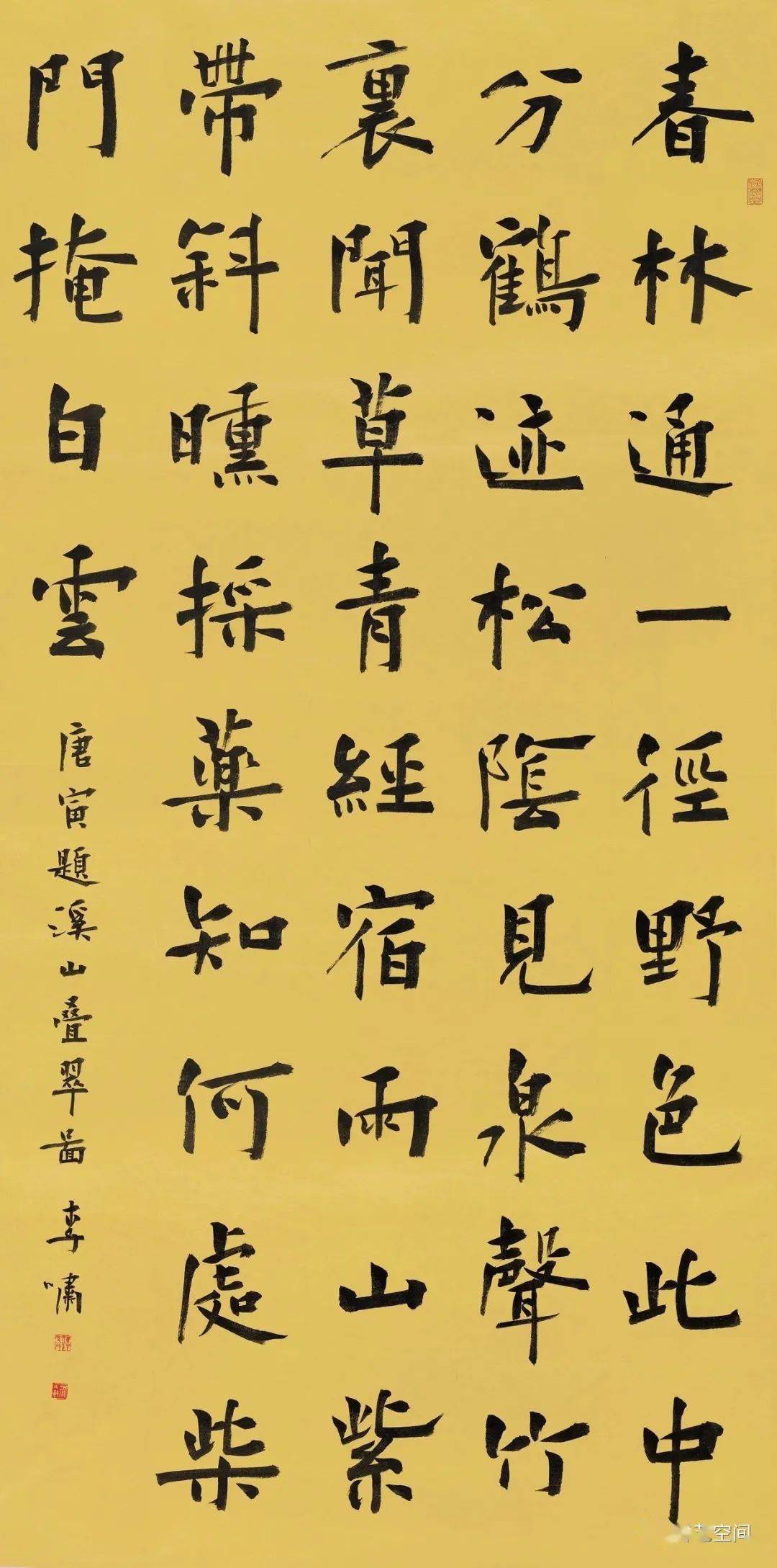 中国书法家协会第八届楷书委员会作品专辑(高清)_cm_河南_河北