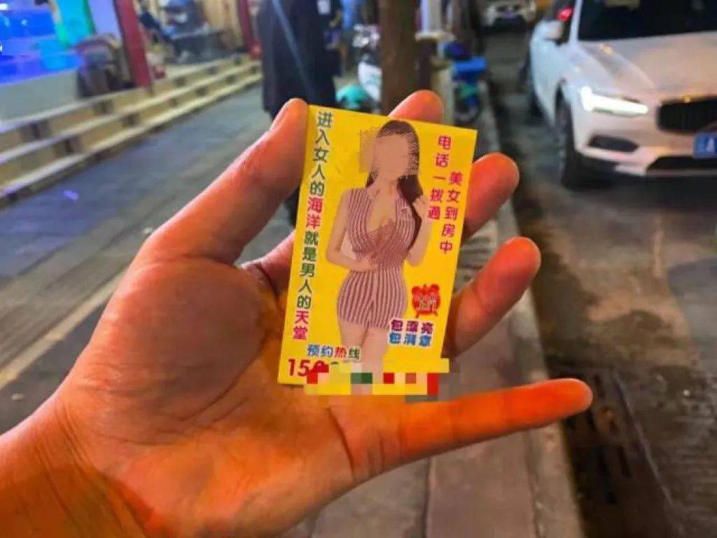台山街头出现"涉黄小卡片",私家车频频被贴,3人被拘!