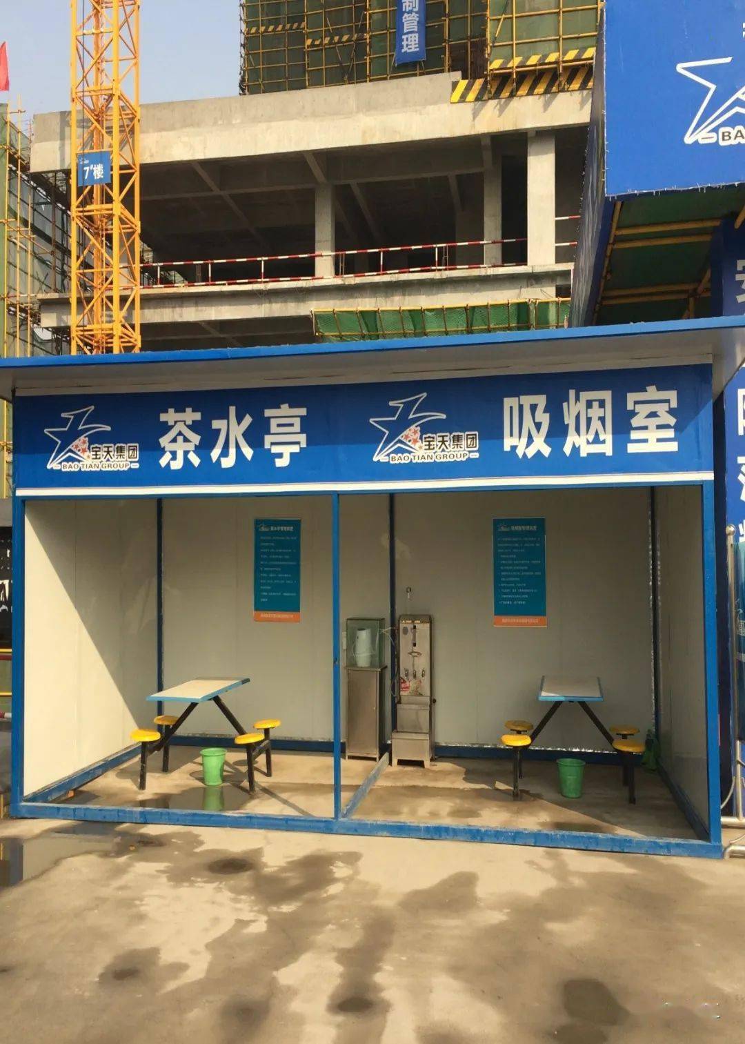 现场布局:茶水室,吸烟室舒适整洁.