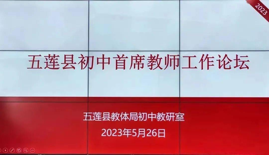 日照教育一周(5月21日-5月27日)精彩回顾_详情_活动_中小学校