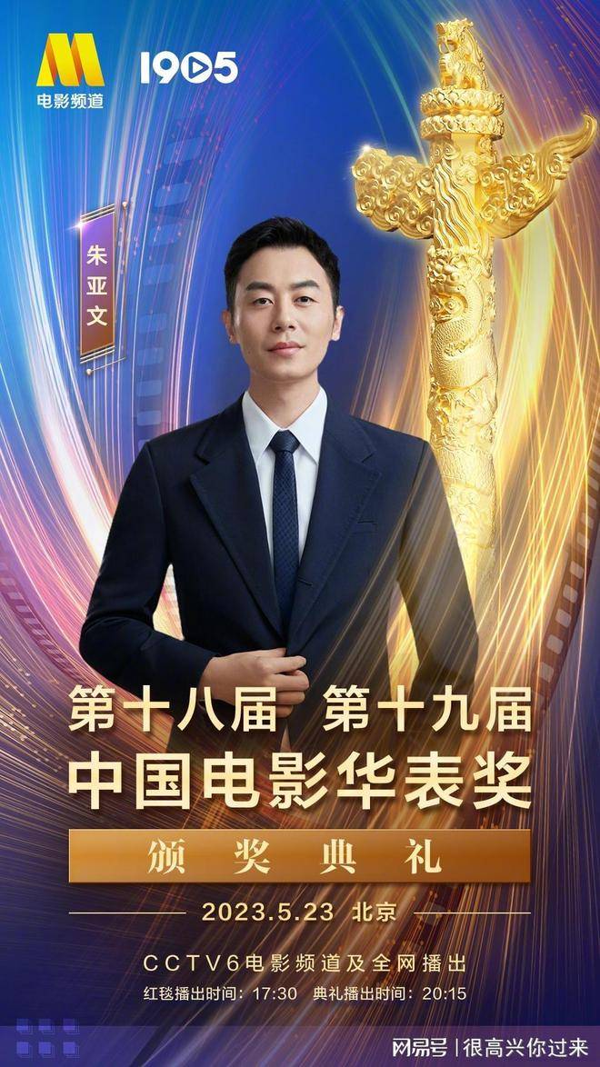 影视演员朱亚文经纪人_中国_电影_革命