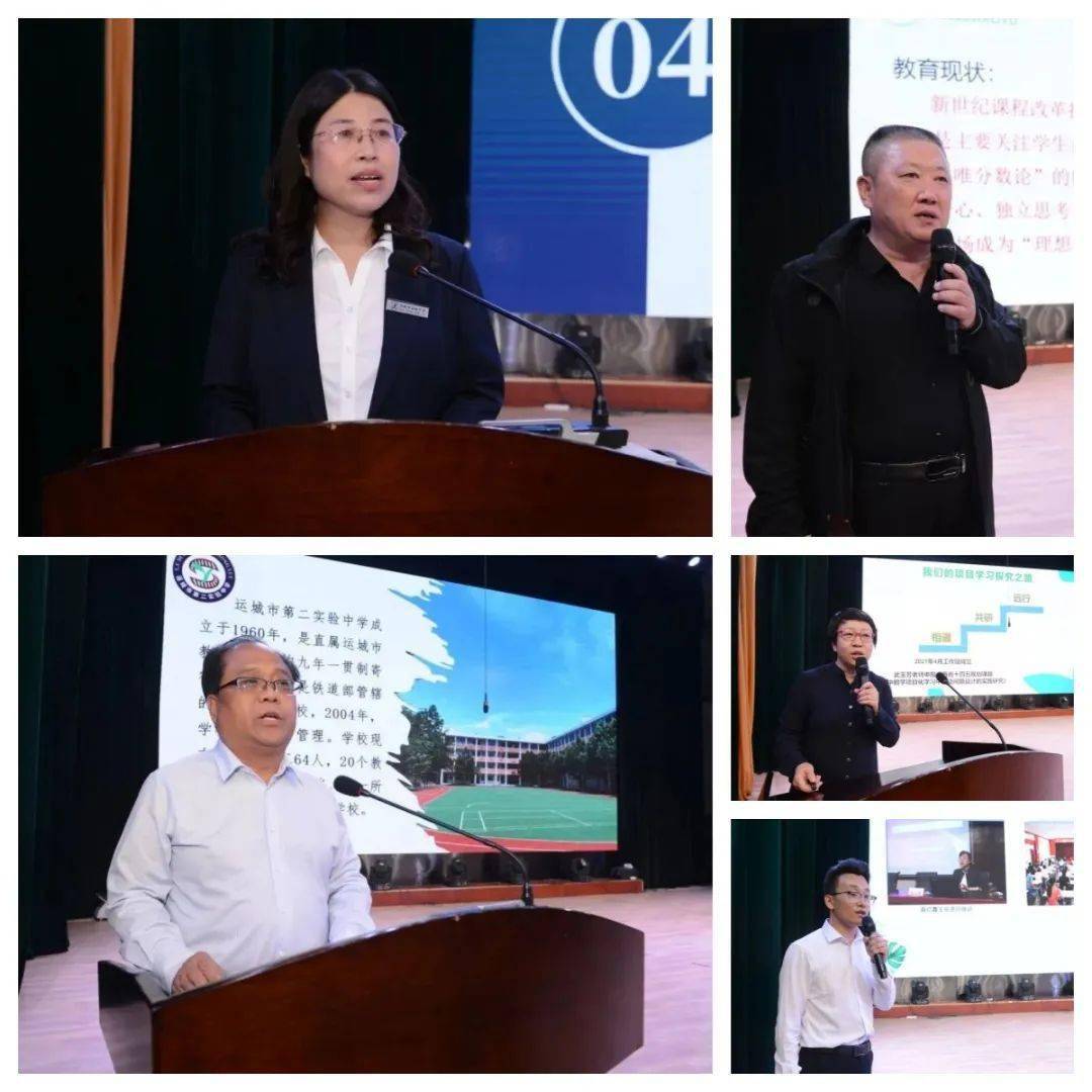 会上,运城市实验中学运城市副校长刘荣艳作题为"从一个案例的撰写到全