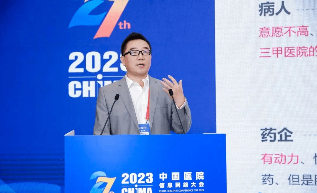 chima 2023丨深耕国内 接轨国际 神州医疗助力医疗数字化发展