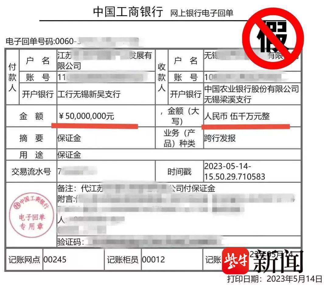 法院:頂格罰款!_轉賬_許某_重整