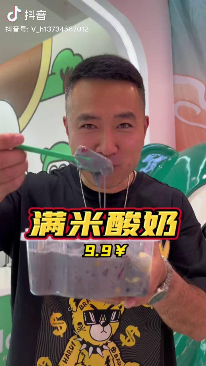 满米酸奶创始人图片