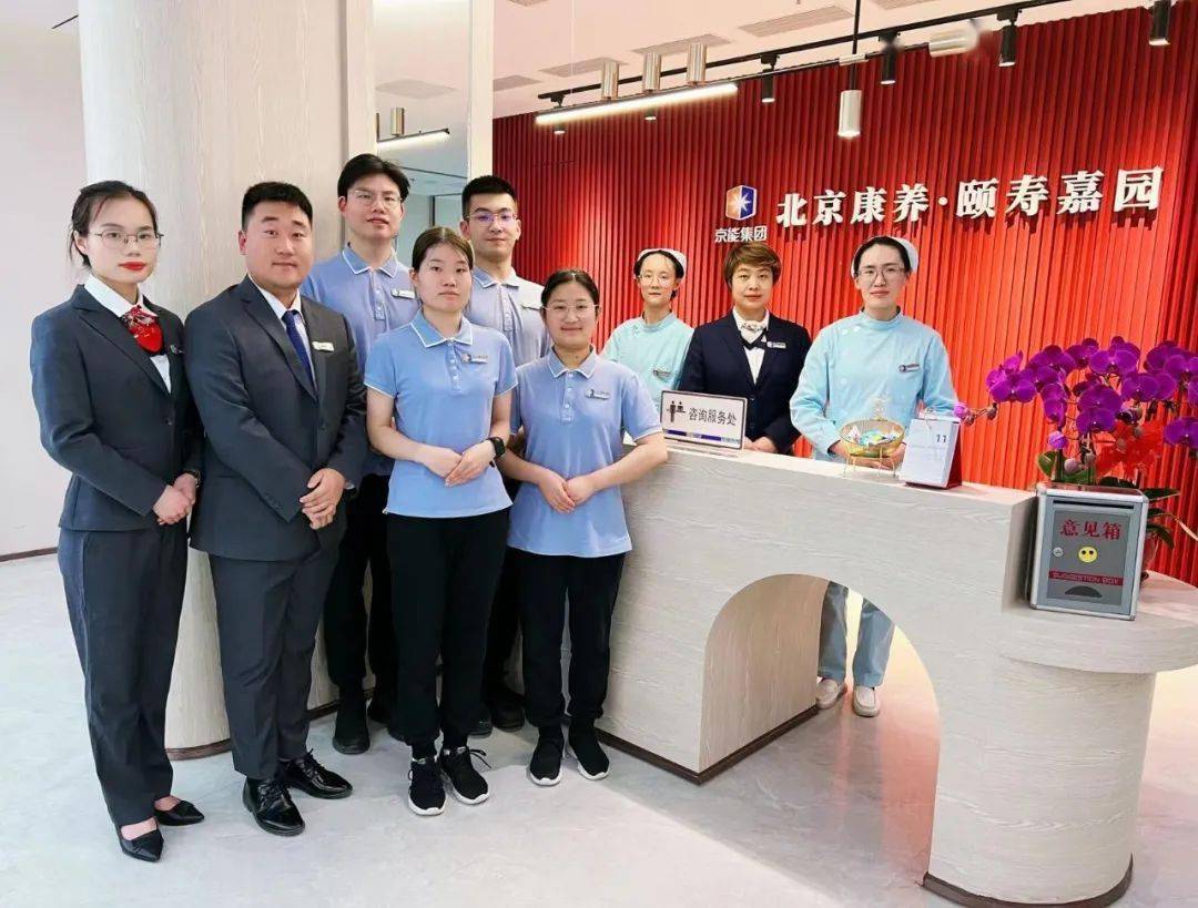 从今天起,开启幸福"夕阳红"_养老_康养_北京