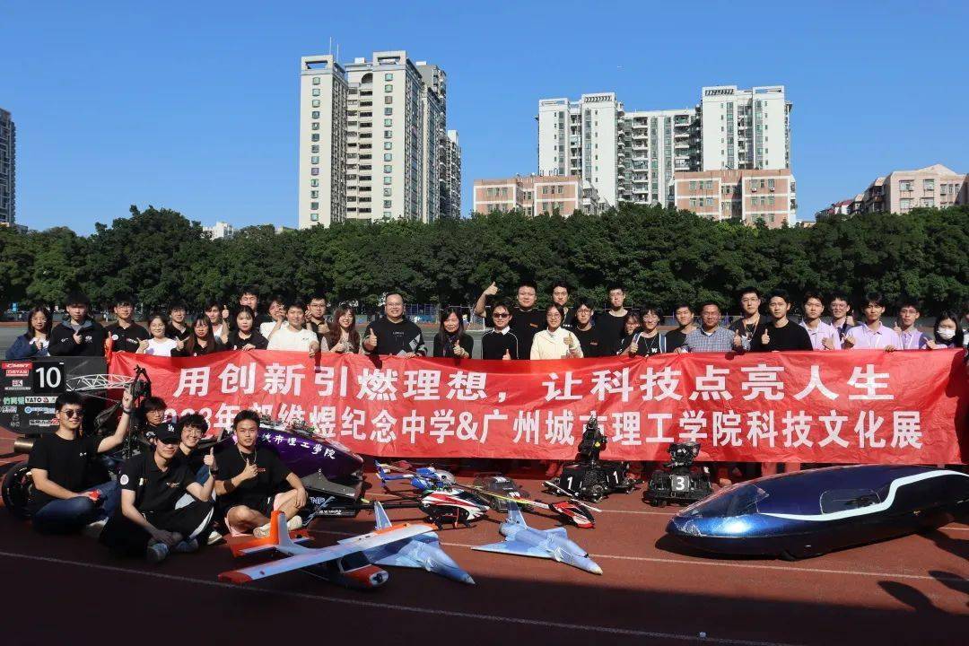 中学科技文化展系列 | 走近邝维煜纪念中学_活动_招生_我校