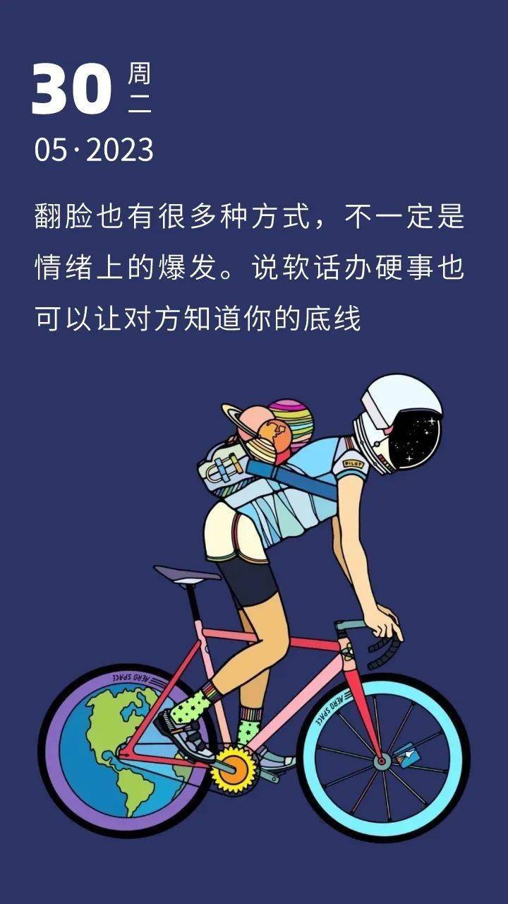 翻脸的最佳方式_爆发_底线_对方