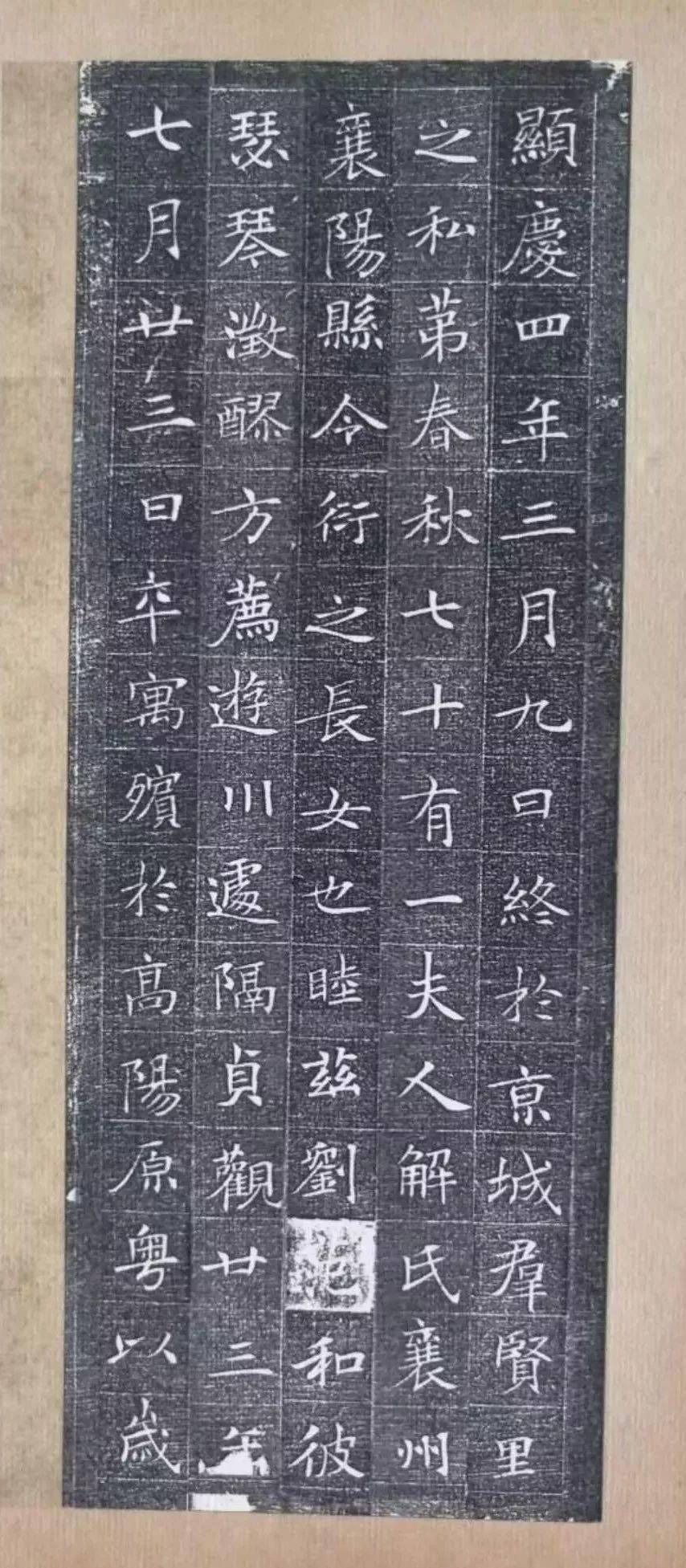 冯承素楷书有多美?我们欠他千年回眸