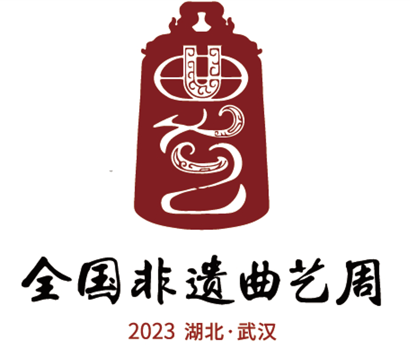 2023全国非遗曲艺周LOGO和主视觉海报发布_文化_中国_造型