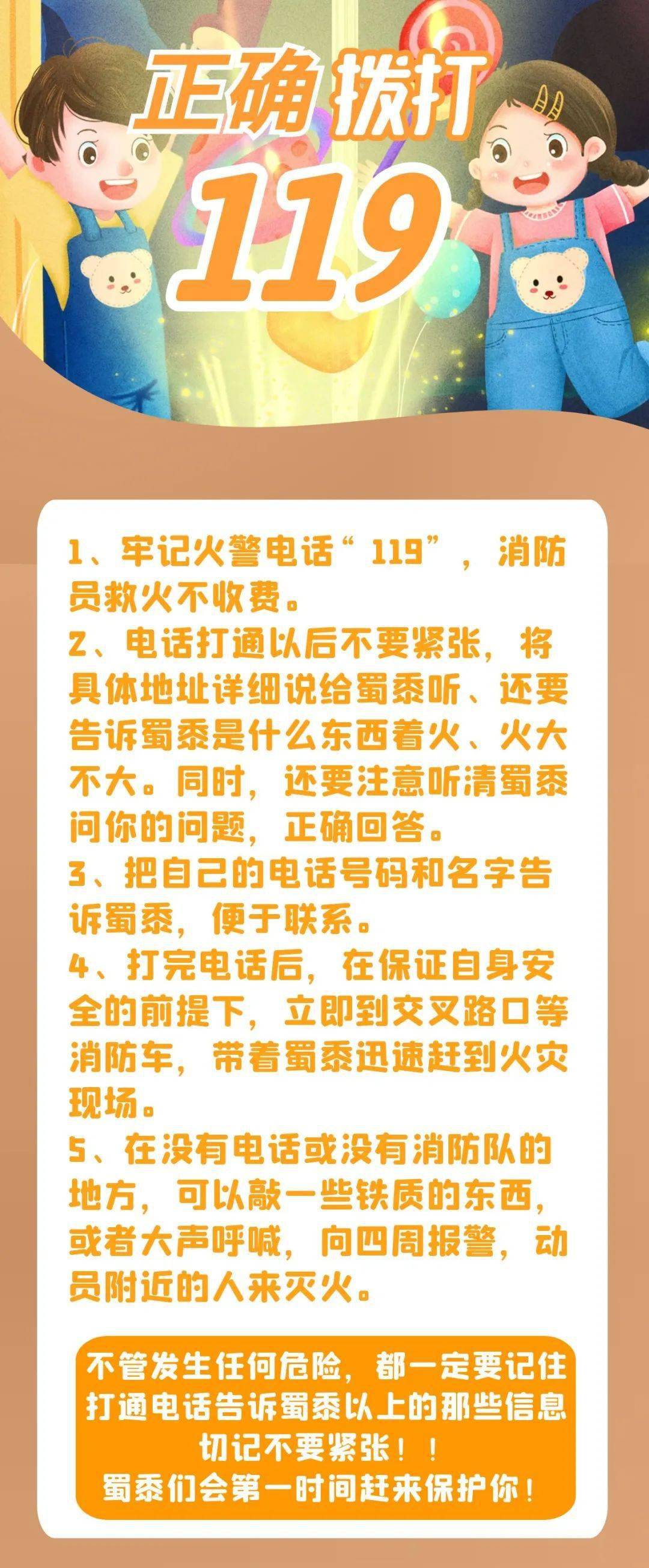 火警电话机怎么使用(火警电话消防标志图片)