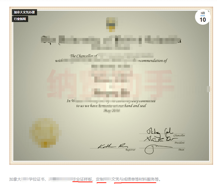 就是想找这种打广告的假文凭假毕业证啥的现在他要求我和他一起出去找个