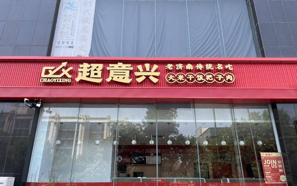 从产地到餐桌,从中央厨房到门店,超意兴用心守护阳光下的盘中餐_进行