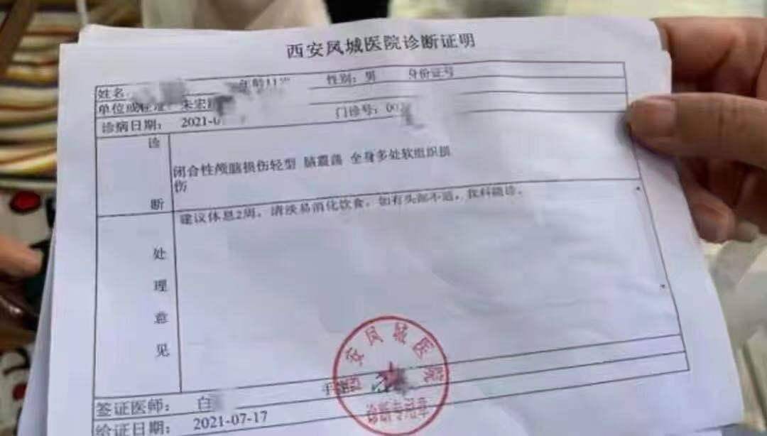 西安一11岁男孩被老师打成脑震荡,教师避而不见,家长闹腾无门_调查