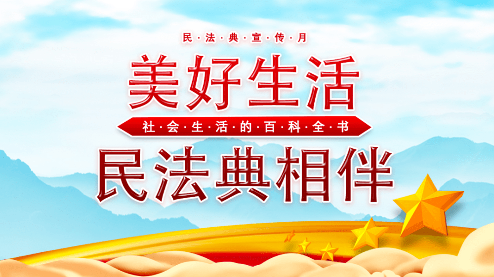 典入人心 与你同行 | 香兰监狱开展《民法典》宣传活动_学法_法律