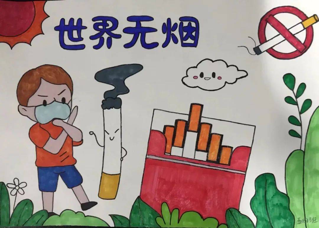 小学生校园禁烟图画图片