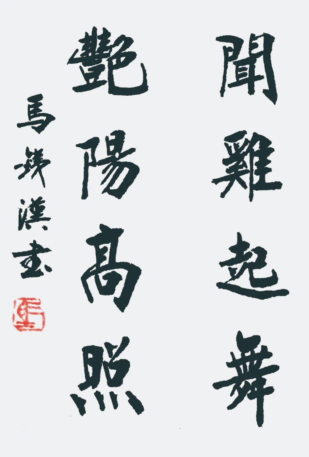 马铁汉/书李泰/绘陈国振/书范成敏/绘张鸿诰/书范国平/绘马啟林/书田