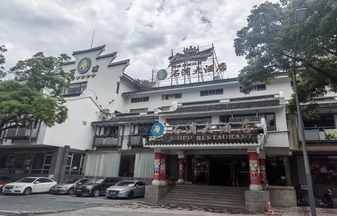 阁南馆及周边配套设施建设项目范围内的月湖石浦大酒店场地平整工作