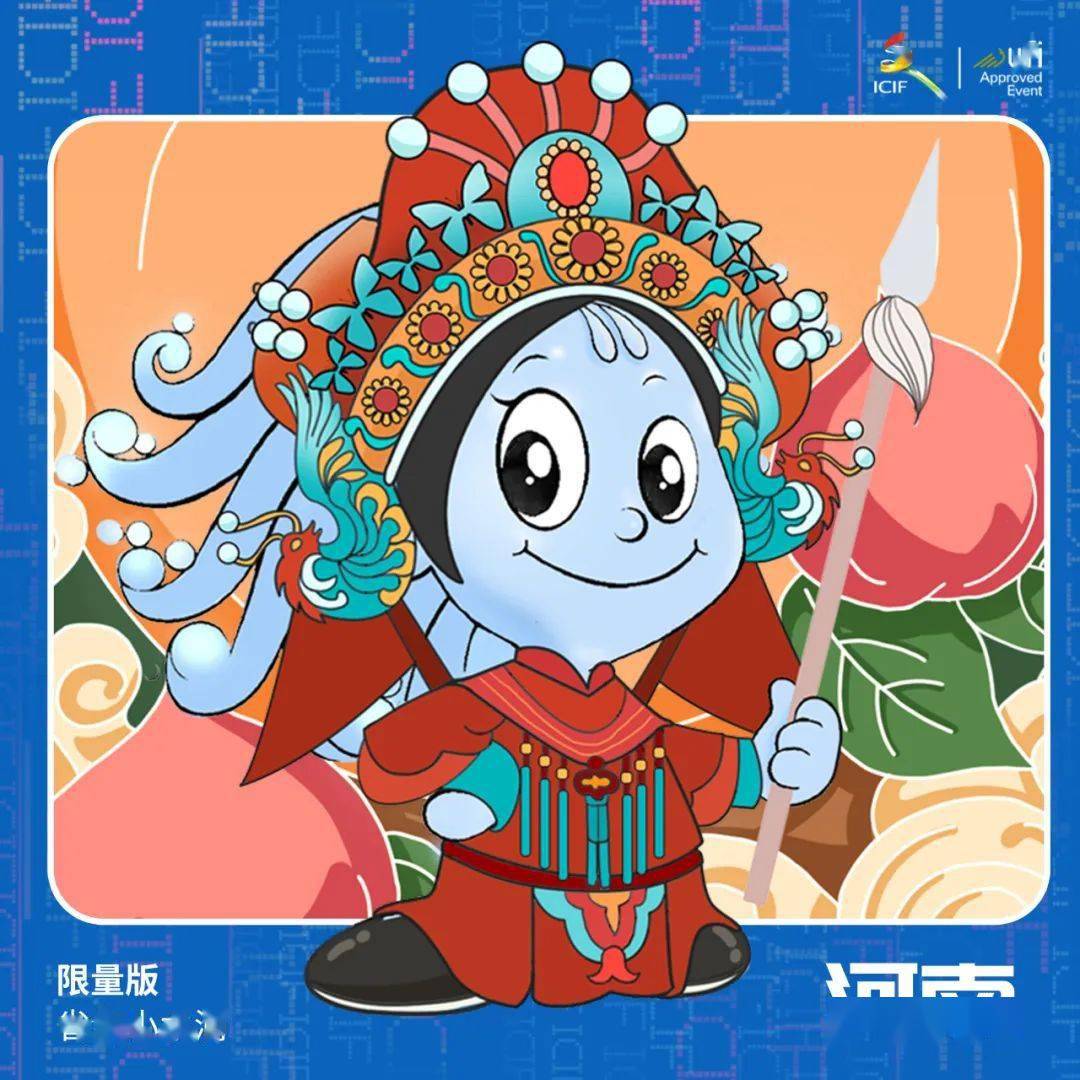 我的家乡小水滴丨我在文博"豫"见你_河南省_豫剧_数字