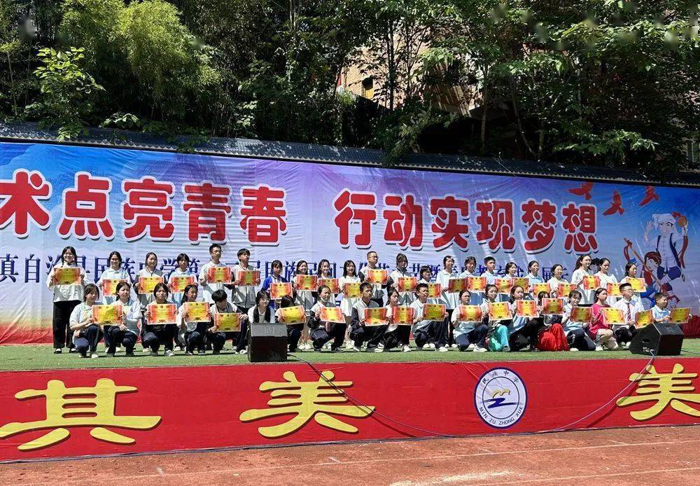 近日,道真县民族中学举办第十二届民族民间文化艺术节,现场人头攒动