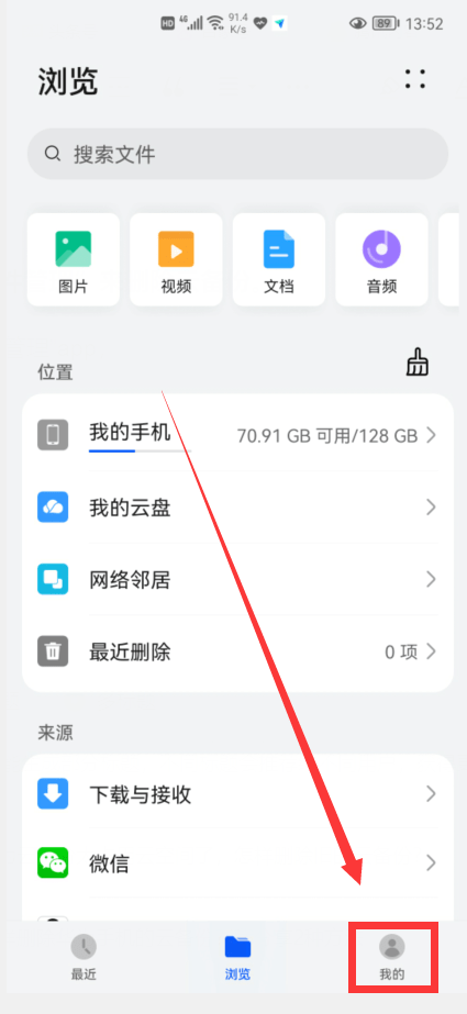 vivo手机怎么备份到华为手机上面 华为mate40pro怎么关闭云备份-vivo手机备份的数据在华为手机怎么恢复