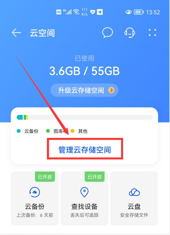 vivo手机怎么备份到华为手机上面 华为mate40pro怎么关闭云备份-vivo手机备份的数据在华为手机怎么恢复