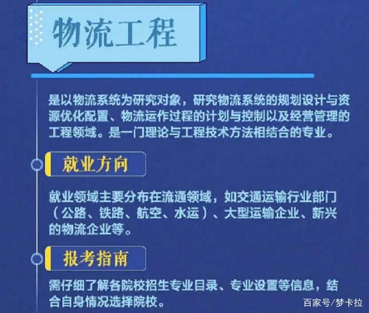 帮高考考生报志愿人民日报公布18个热门专业介绍与开云 开云体育官网报考指南(图19)