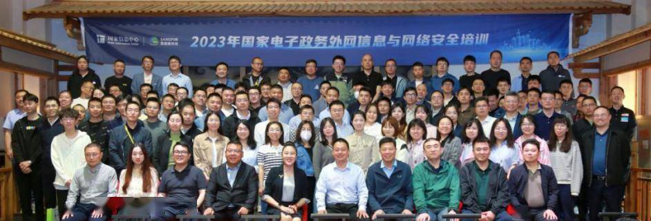 2023年国家电子政务外网（第一期）信息与网络安全培训在杭州成功举办