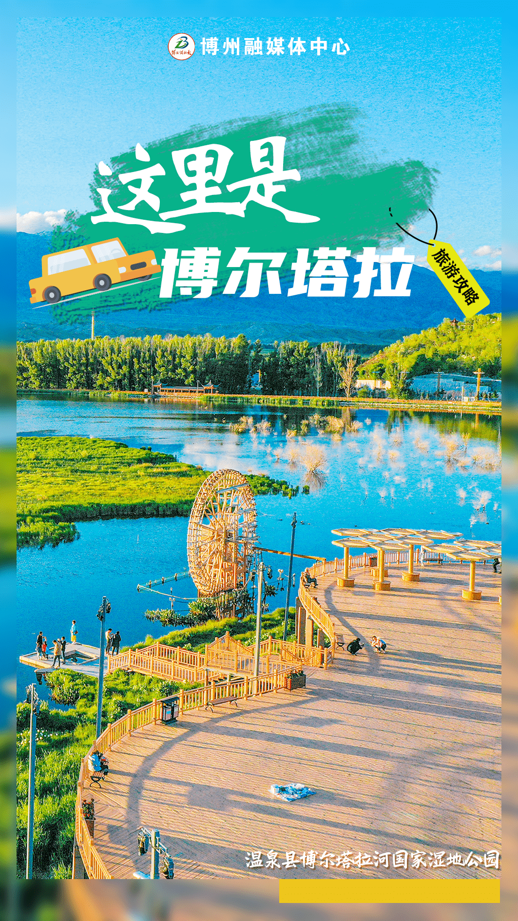 雄奇俊秀 皆在博州_艾比湖_风光_怪石