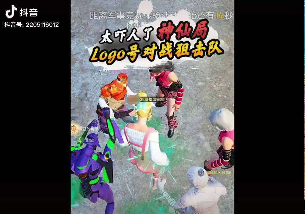 这局我真打不过! 槿夕 和平精英 精神状态