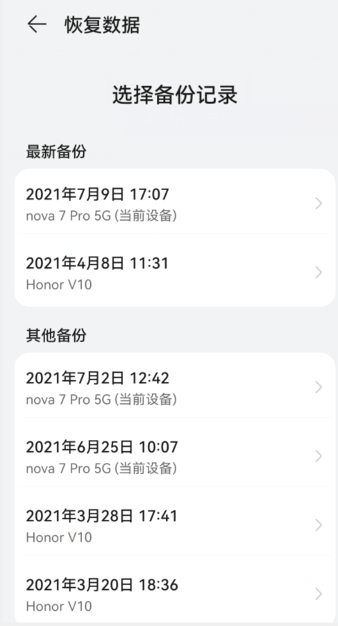 vivo手机怎么备份到华为手机上面 华为mate40pro怎么关闭云备份-vivo手机备份的数据在华为手机怎么恢复