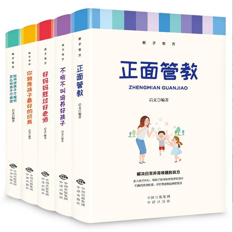 半岛电竞app：教育孩子家长要先学会好好说话孩子和你无话不谈(图6)