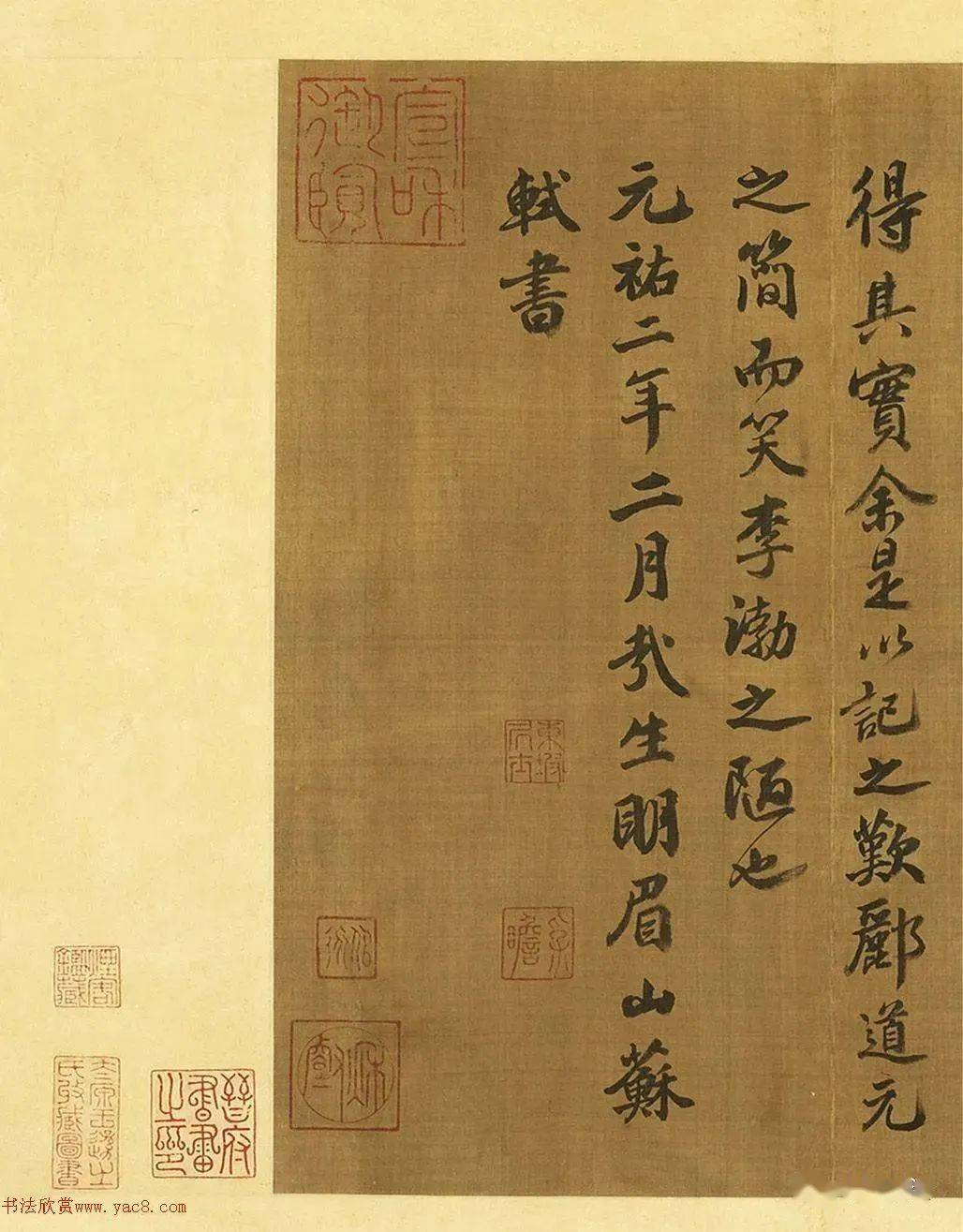 苏轼行楷书《石钟山记》_作品_微信_风格