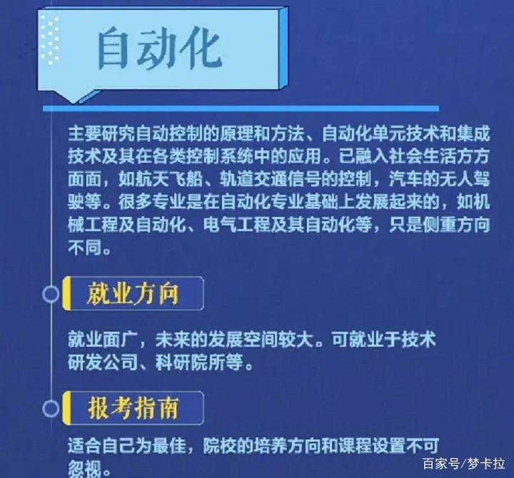 帮高考考生报志愿人民日报公布18个热门专业介绍与开云 开云体育官网报考指南(图3)