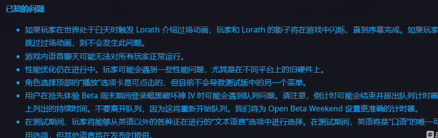 暗黑毁坏神4常见问题处理办法