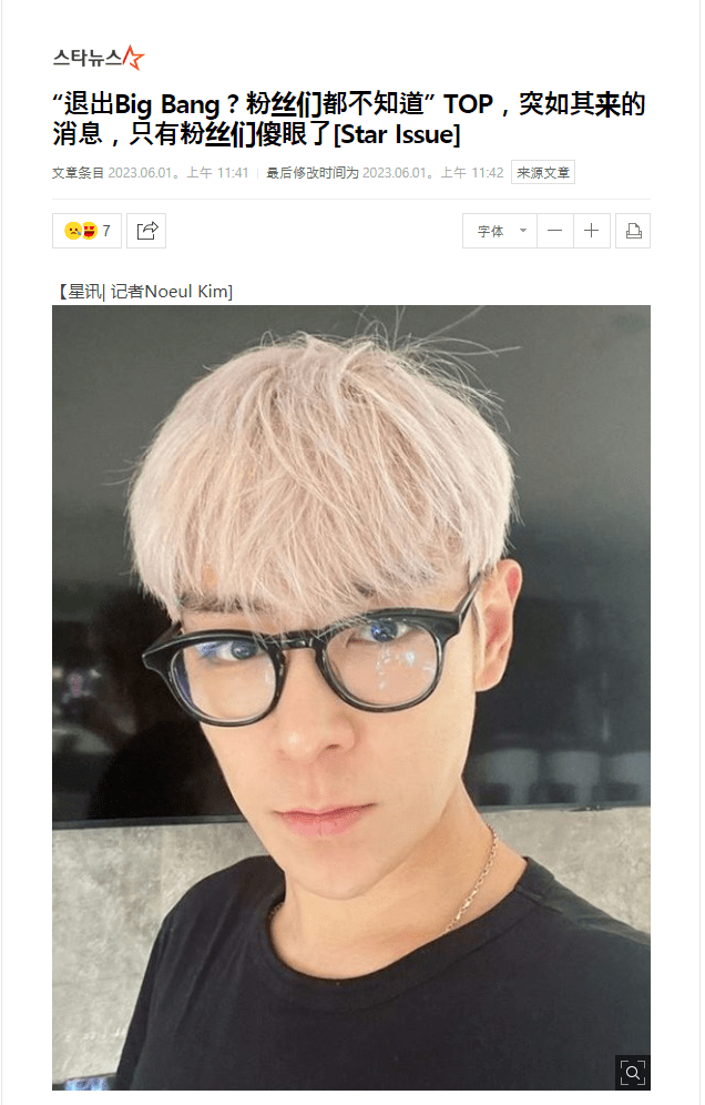 崔胜铉退出BIGBANG，粉丝傻眼了_BigBang_离开_个人
