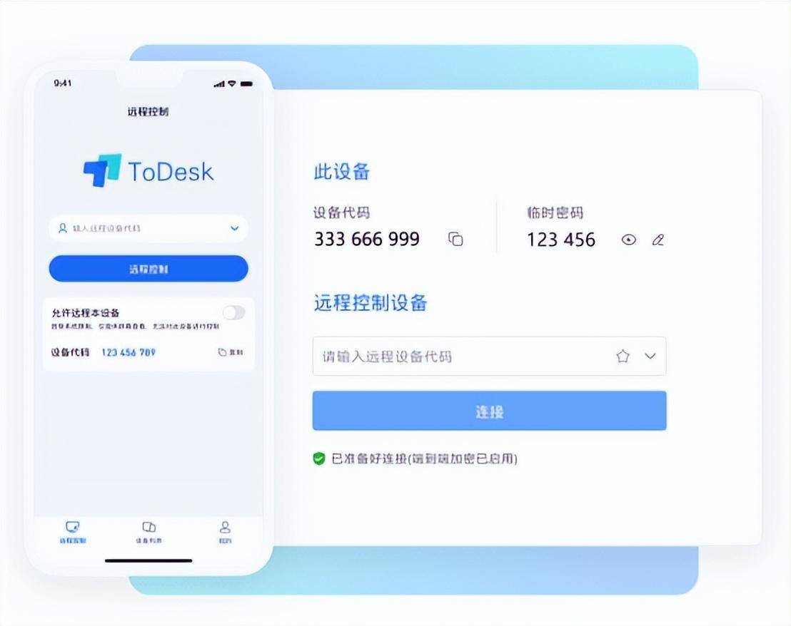 华为手机怎么控制朋友的电脑 华为手机怎么远程使用电脑-华为手机可以远程华为电脑吗