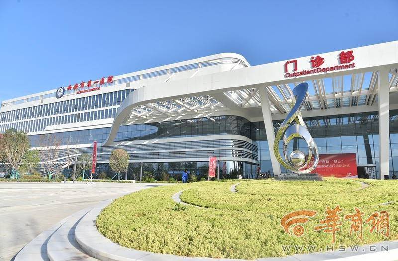 西安市第一医院新院区6月6日全面开诊 设床位1500张_医疗_教学_老年病医院