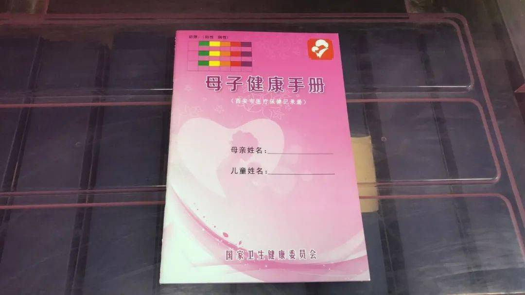 办理《母子保健手册》的孕妇可以在新筑社区卫生服务中心妇科门诊自愿