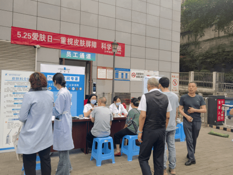 重视皮肤屏障 科学护肤——沙坪坝区中医院皮肤科开展"全国护肤日"