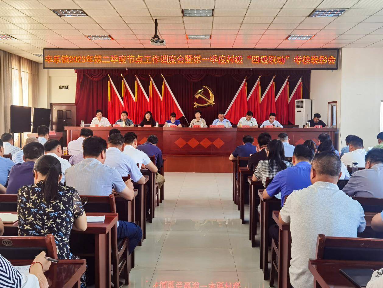 肥西县丰乐镇:盯节点抓调度 表先进提干劲_工作_社区_表彰会