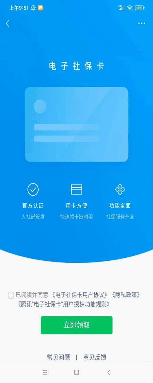 普洱最新的24小时套社保卡微信可以吗方法分享(普洱24小时套社保卡微信可以吗教程)