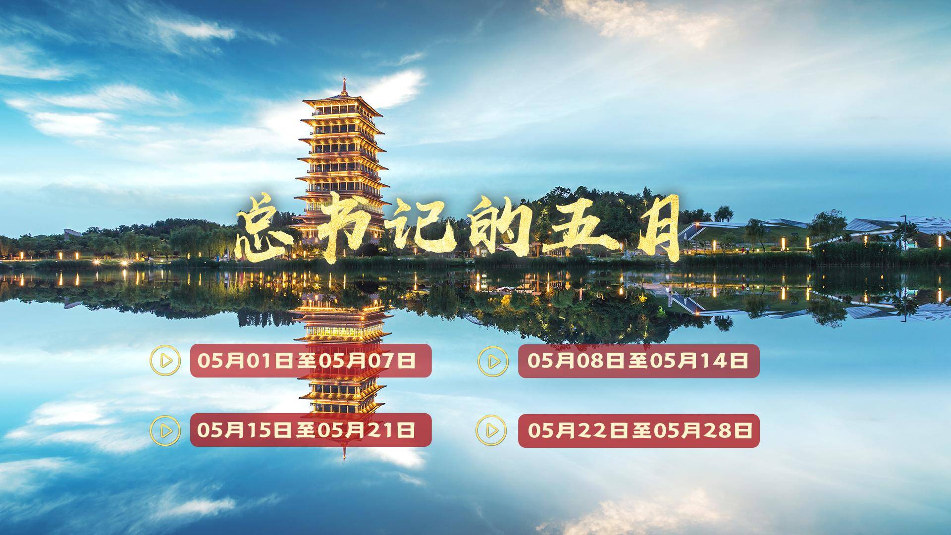 天天学习丨中南海月刊(2023.05)_发展_中亚_中国