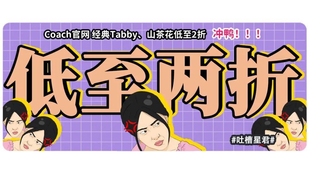 attributed官方网站轮盾系列产品脱销了吗?（paintings官方网站 经典之作Tabby、轮盾pulchre2折 冲鸭！！！）怎么可以错失，