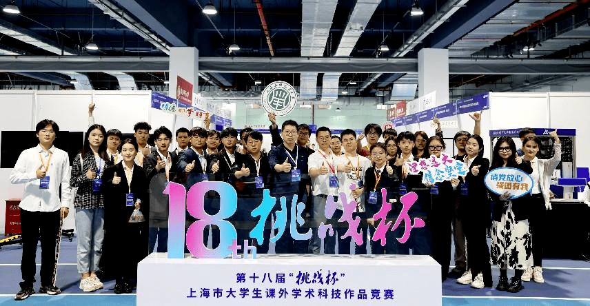 挑战不断 创新无限丨上应青年在第十八届“挑战杯”上海市赛中再创佳绩_团队_作品_决赛