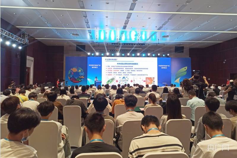 J9九游会 九游会J9院士专家齐聚榕城 共话中国海洋食品产业高质量发展(图4)