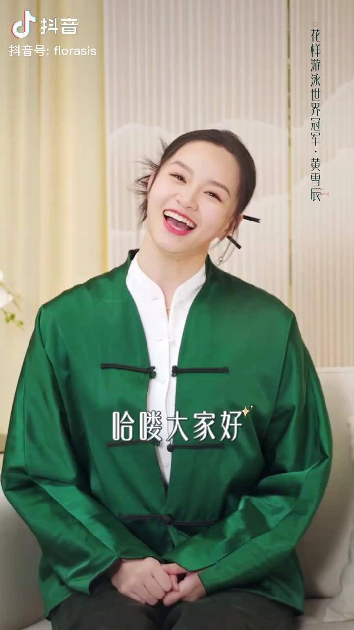 花游冠军hxc黄雪辰 喊你来领花西子 答谢礼啦!
