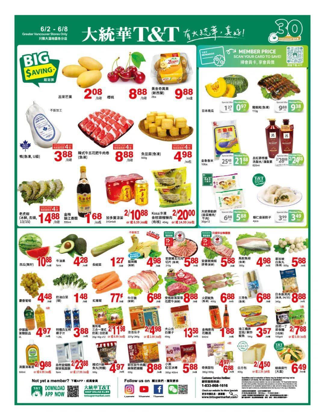 6月2日-6月9日超市特价都在这不用翻来覆去地找打折啦_搜狐网