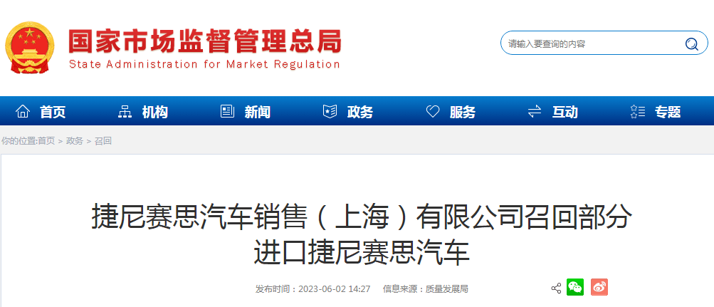 多个知名品牌宣布:召回_搜狐汽车_搜狐网